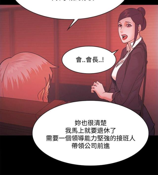 《失败者》第71话 第24页
