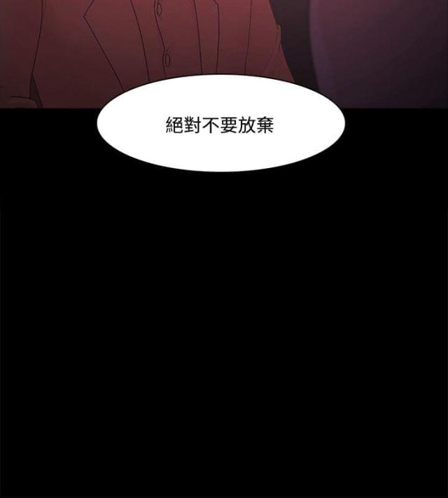 《失败者》第71话 第26页