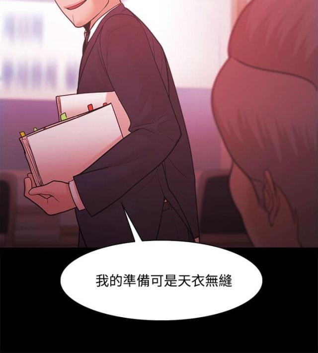 《失败者》第70话 第12页