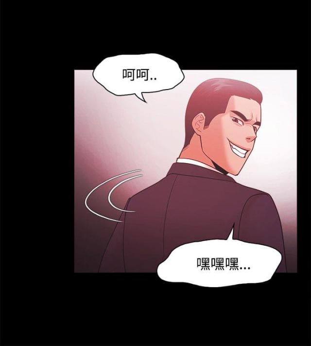 《失败者》第70话 第19页