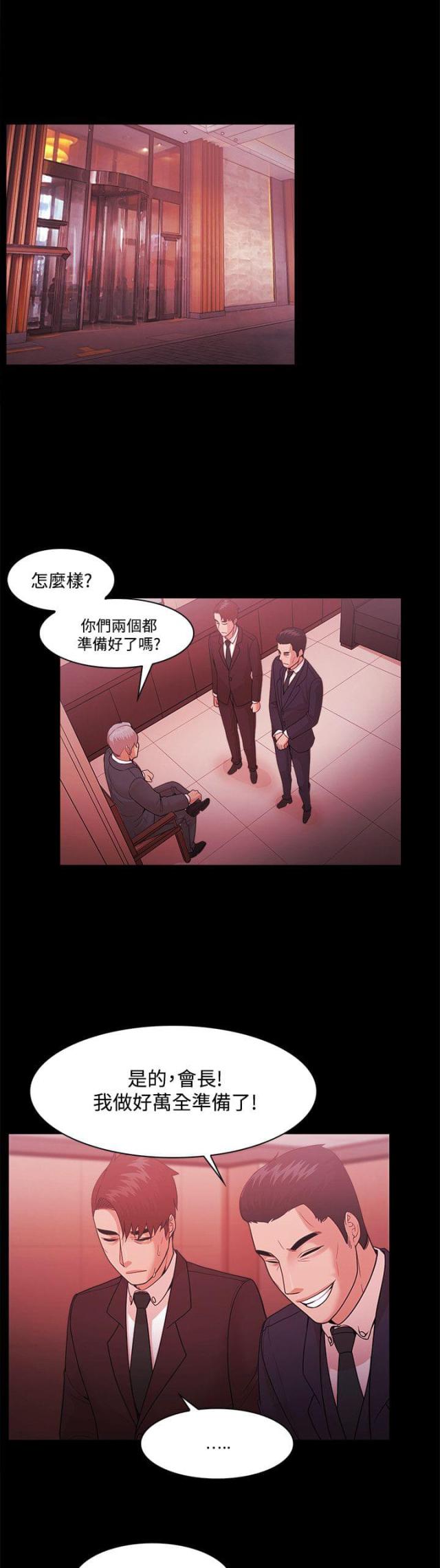 《失败者》第70话 第1页
