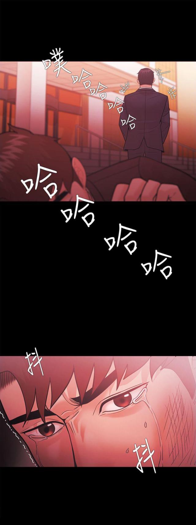 《失败者》第70话 第20页