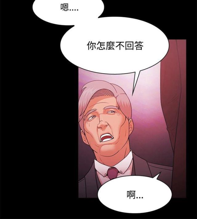 《失败者》第70话 第2页
