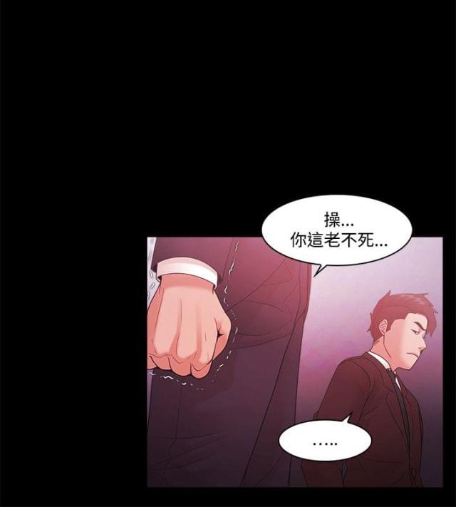 《失败者》第70话 第4页