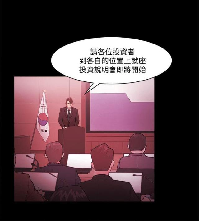 《失败者》第70话 第6页