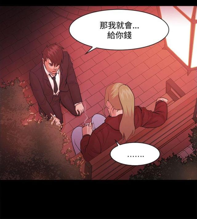 《失败者》第68话 第11页