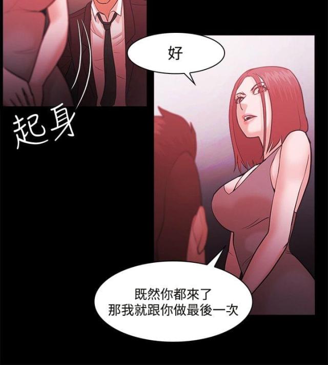 《失败者》第68话 第15页