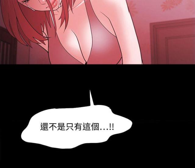《失败者》第68话 第17页