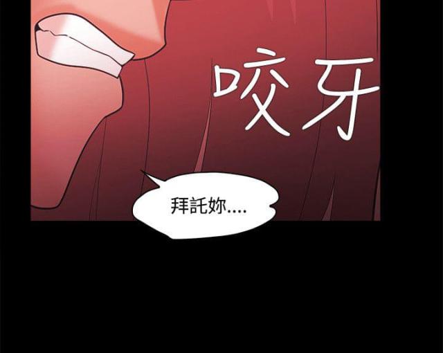 《失败者》第68话 第19页