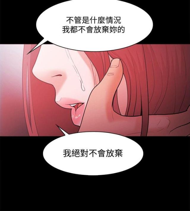 《失败者》第68话 第21页