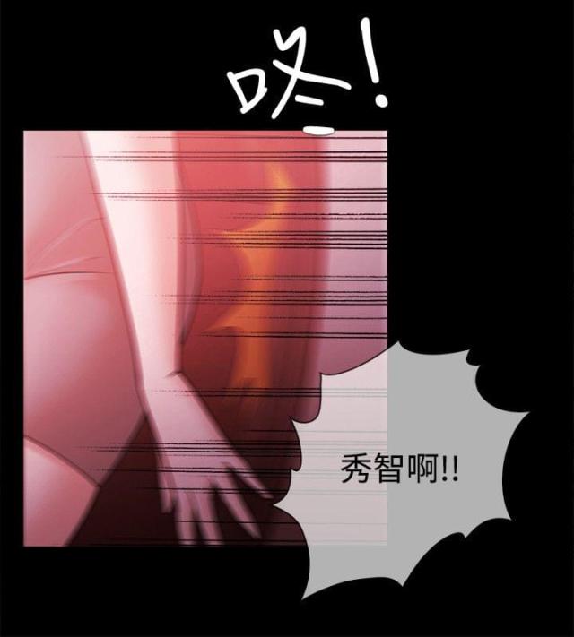 《失败者》第68话 第2页