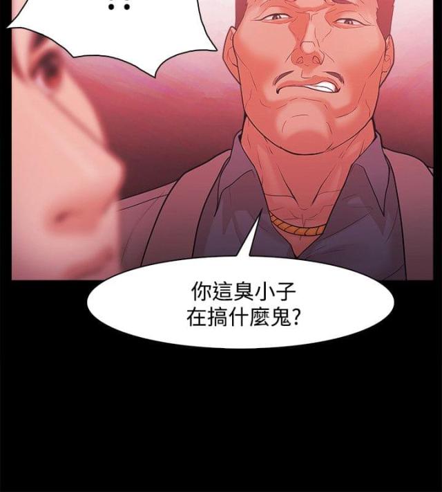 《失败者》第68话 第4页