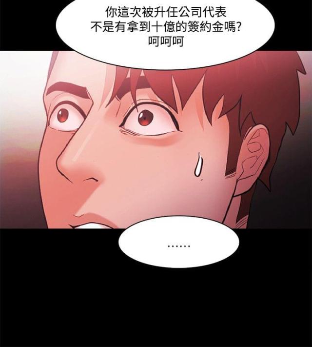 《失败者》第68话 第9页