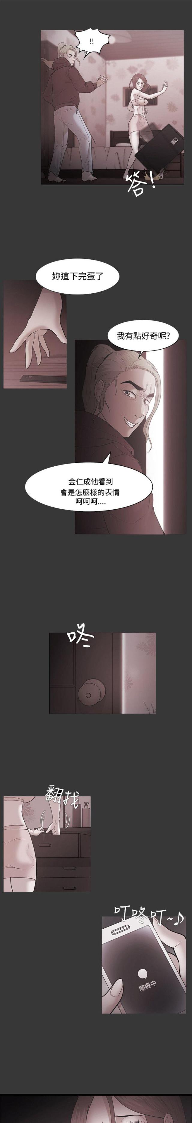 《失败者》第69话 第10页