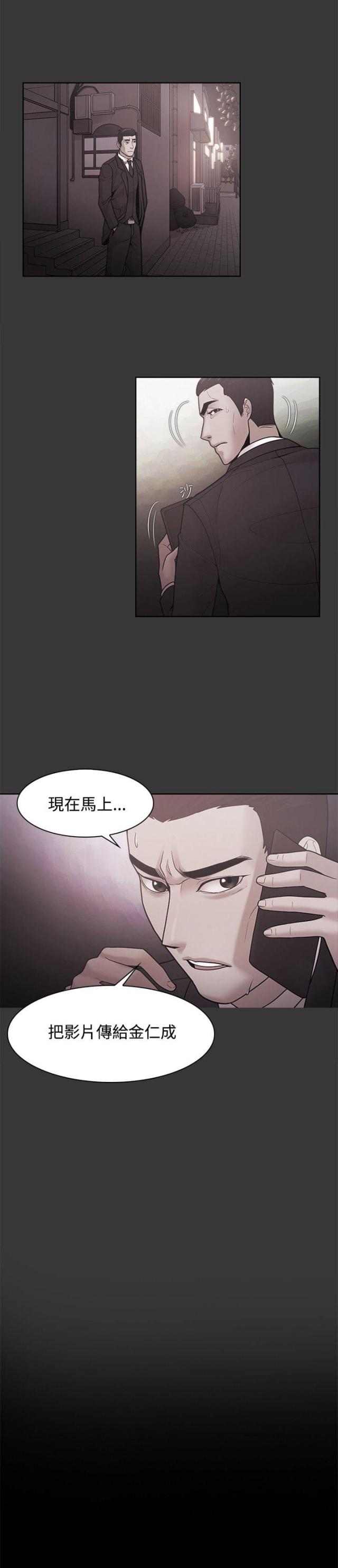 《失败者》第69话 第12页