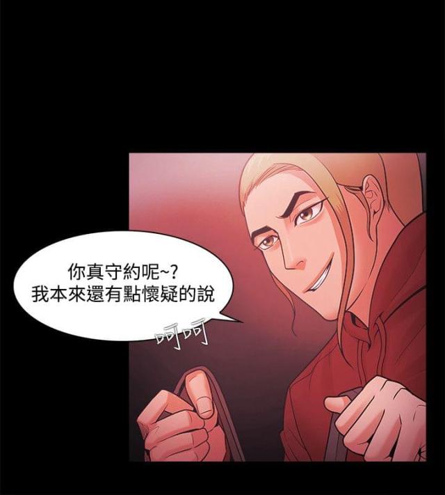 《失败者》第69话 第14页