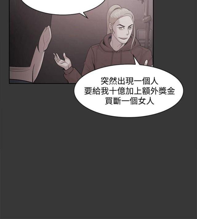 《失败者》第69话 第5页
