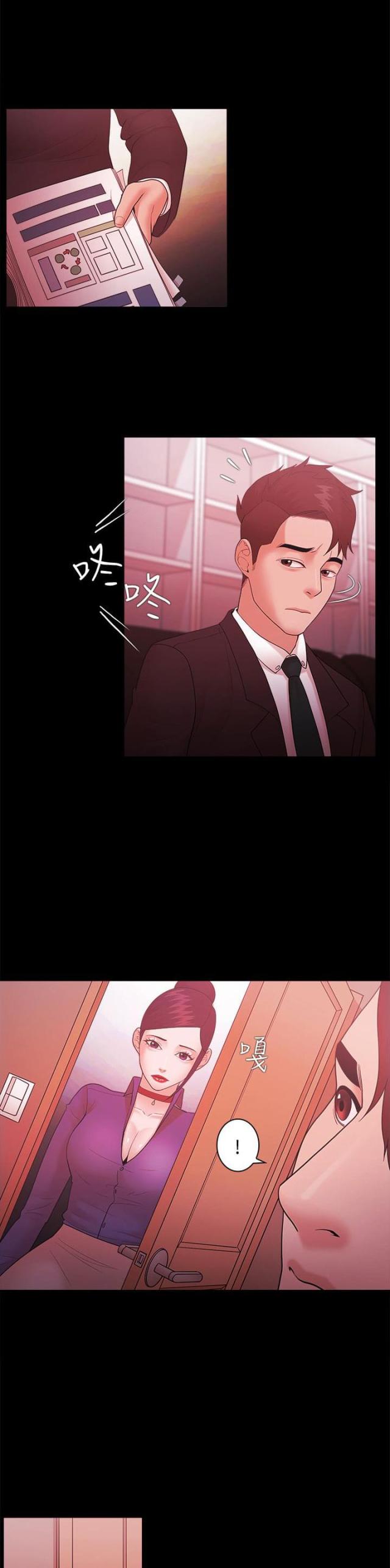 《失败者》第67话 第11页
