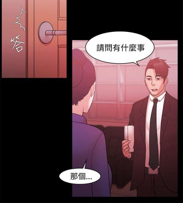 《失败者》第67话 第12页