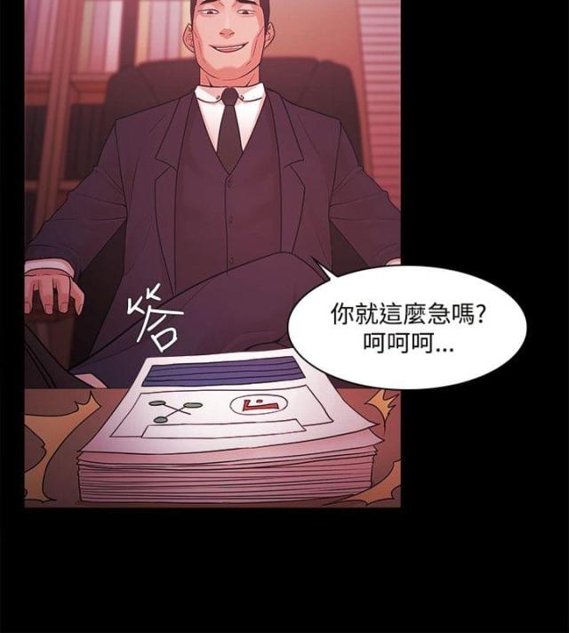 《失败者》第67话 第14页