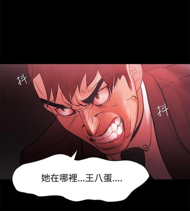 《失败者》第67话 第16页