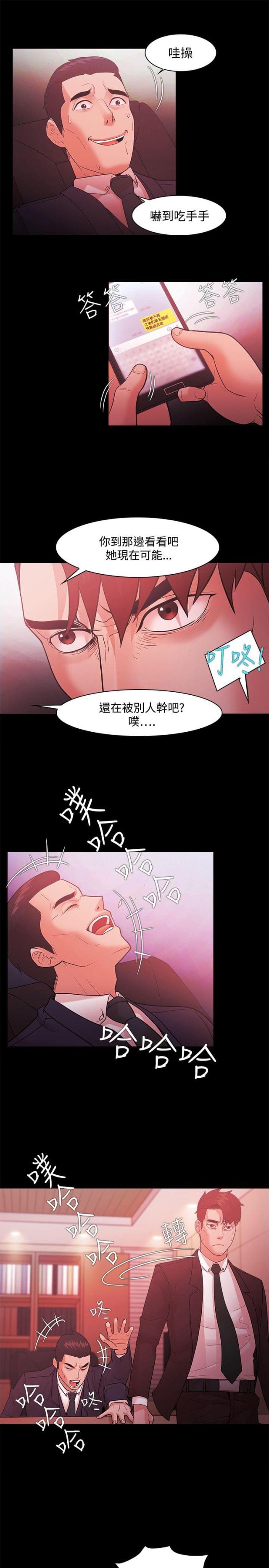 《失败者》第67话 第17页