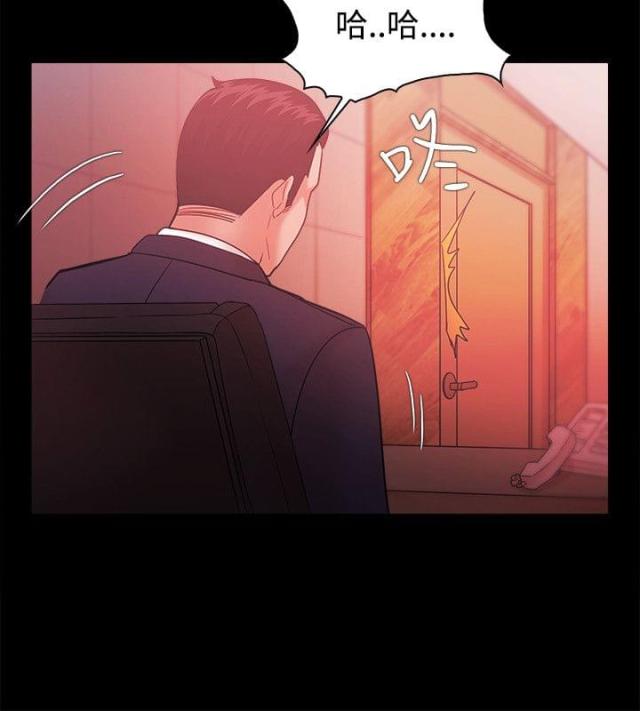 《失败者》第67话 第18页