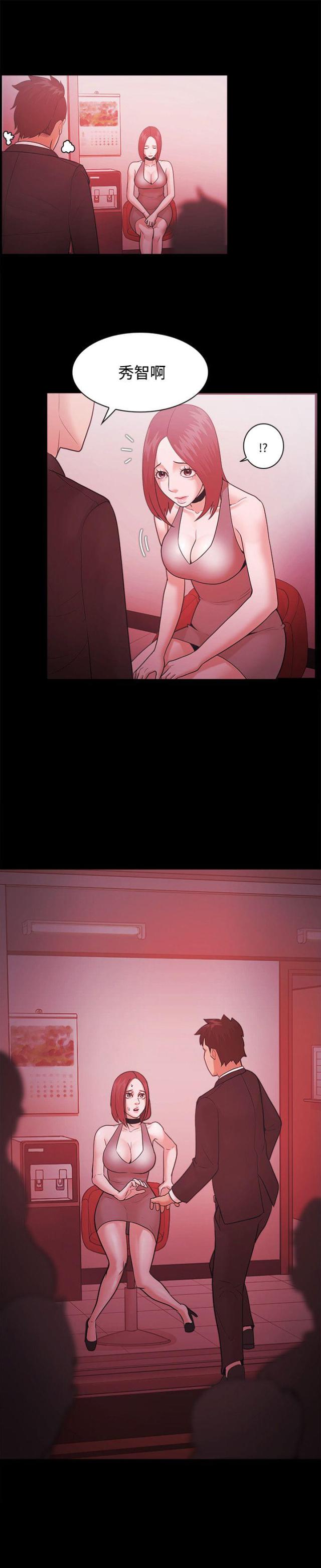 《失败者》第67话 第21页