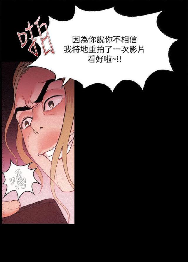 《失败者》第67话 第2页
