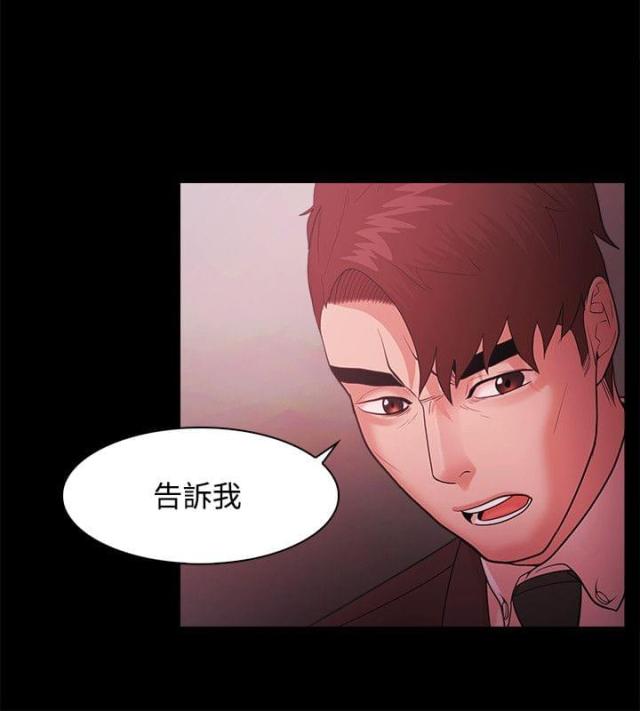《失败者》第67话 第8页