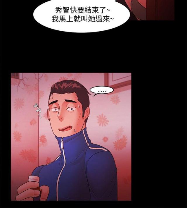 《失败者》第64话 第10页