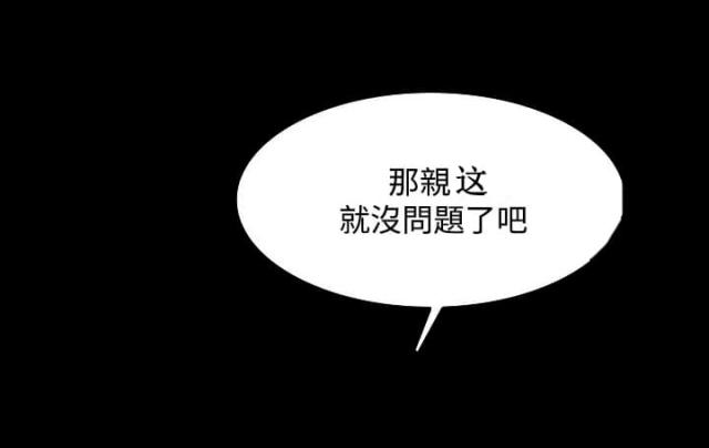 《失败者》第64话 第19页