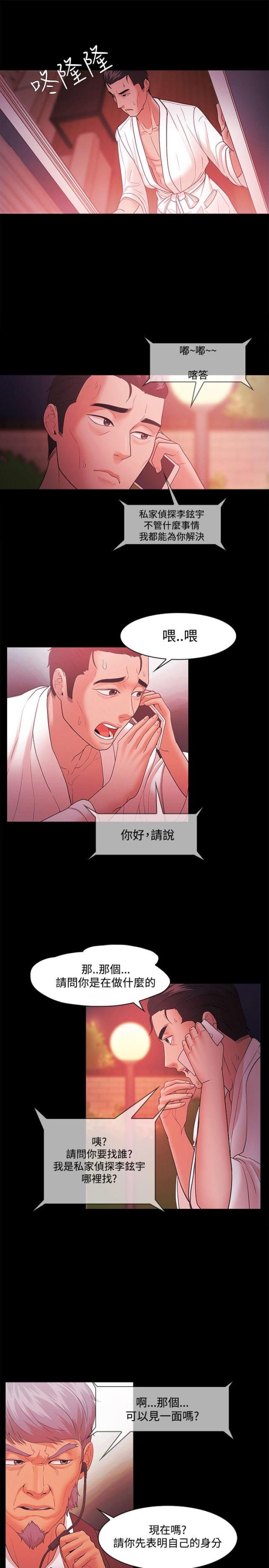 《失败者》第64话 第1页