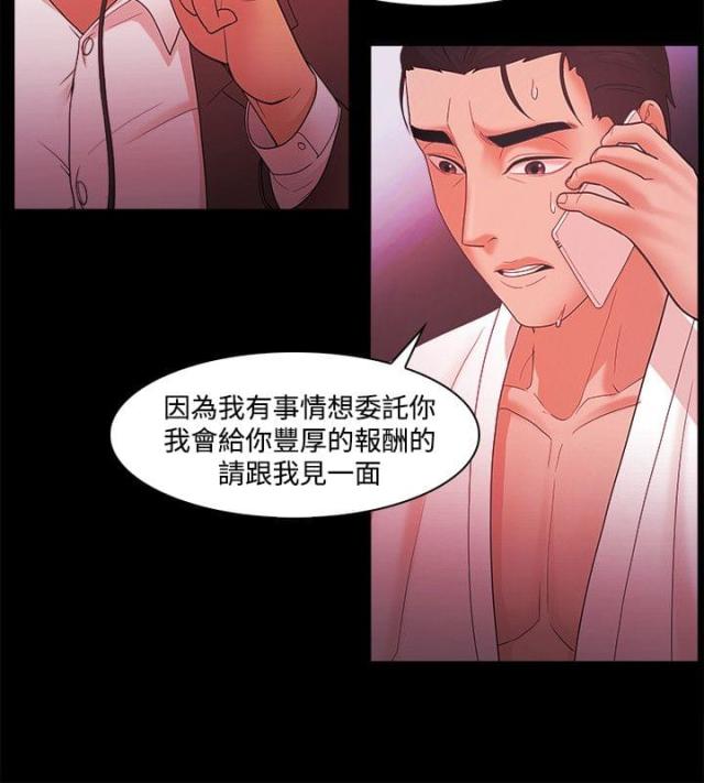 《失败者》第64话 第2页