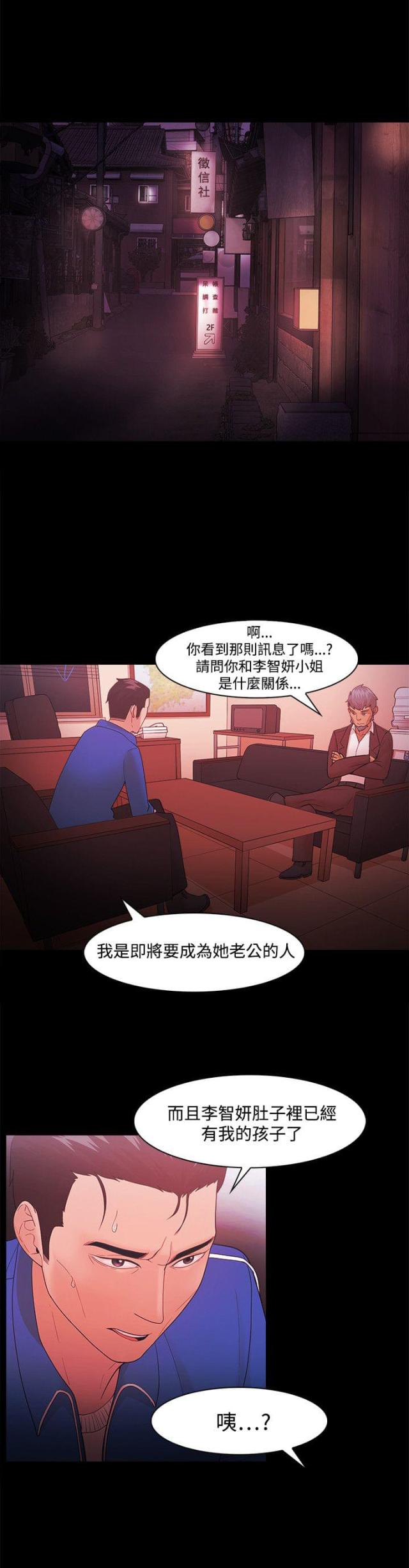《失败者》第64话 第3页