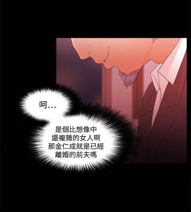 《失败者》第64话 第4页