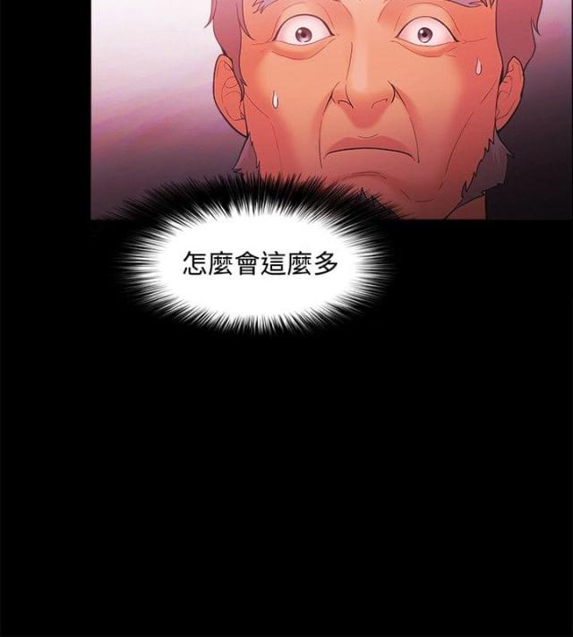 《失败者》第64话 第6页