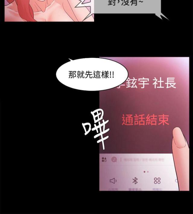 《失败者》第65话 第12页