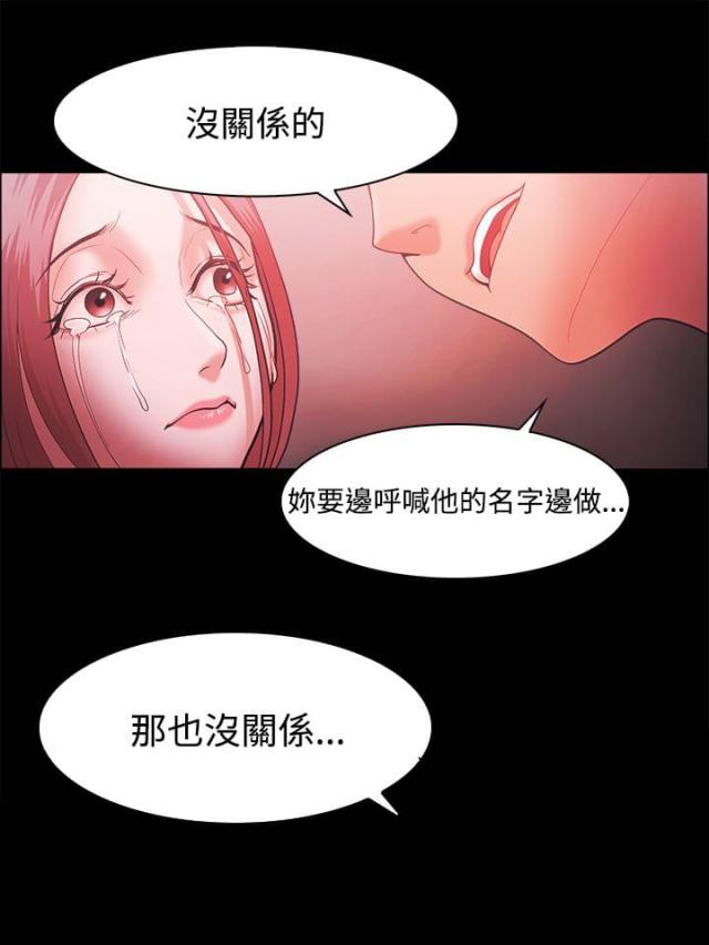 《失败者》第65话 第15页