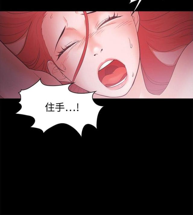《失败者》第65话 第2页