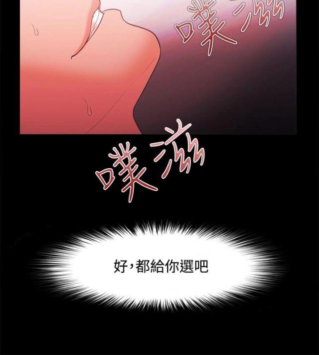 《失败者》第65话 第4页