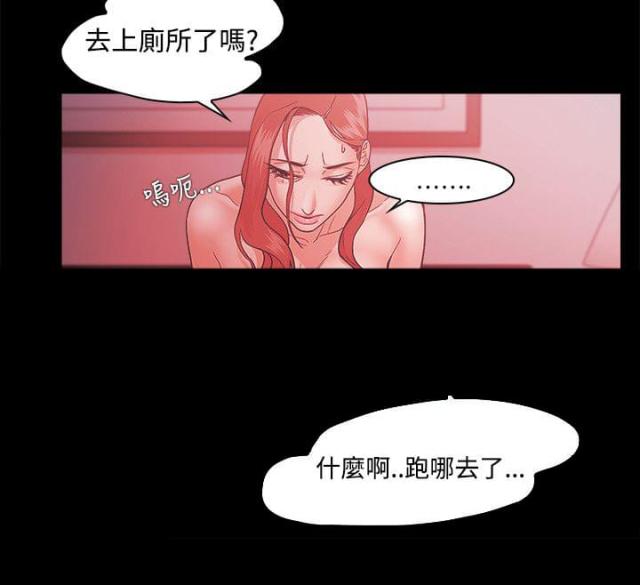 《失败者》第65话 第6页