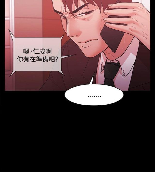 《失败者》第66话 第12页
