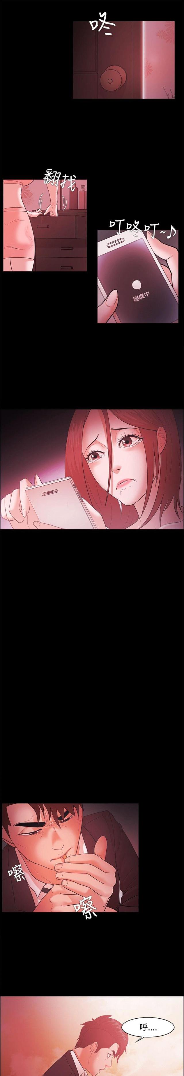 《失败者》第66话 第17页