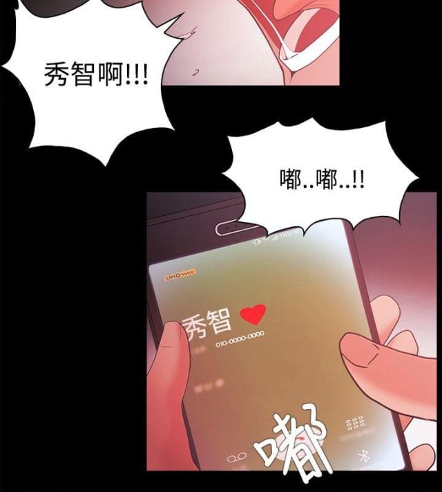 《失败者》第66话 第20页