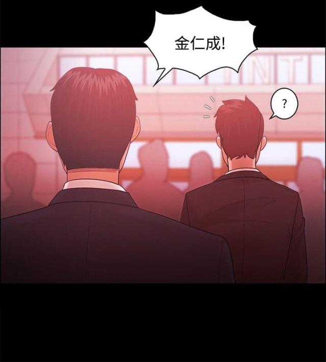 《失败者》第66话 第2页
