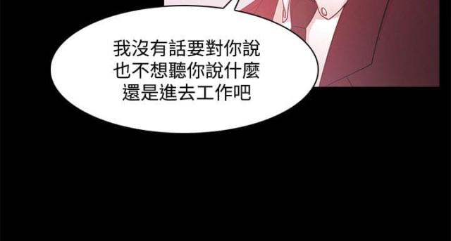 《失败者》第66话 第4页