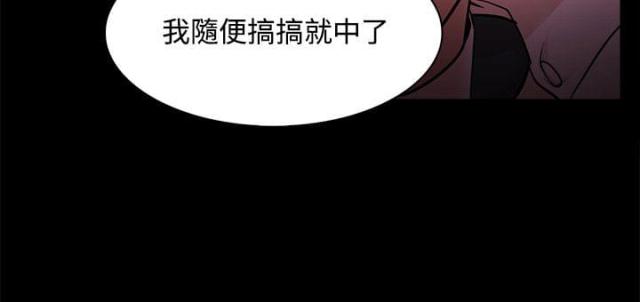 《失败者》第66话 第8页