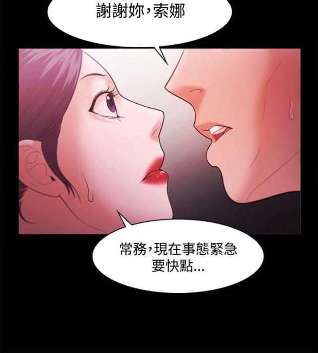《失败者》第62话 第12页