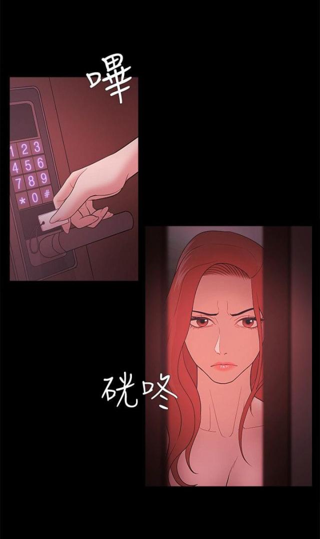 《失败者》第62话 第13页